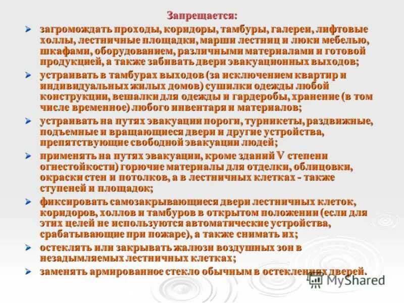 требования к отделке помещений по пожарной безопасности. фз 123 класс пожарной опасности материалов. таблица 28 фз 123 технический регламент. зданий класса функциональной пожарной опасности ф5. ф 3.