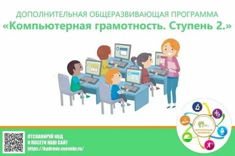 Класс цифровая грамотность