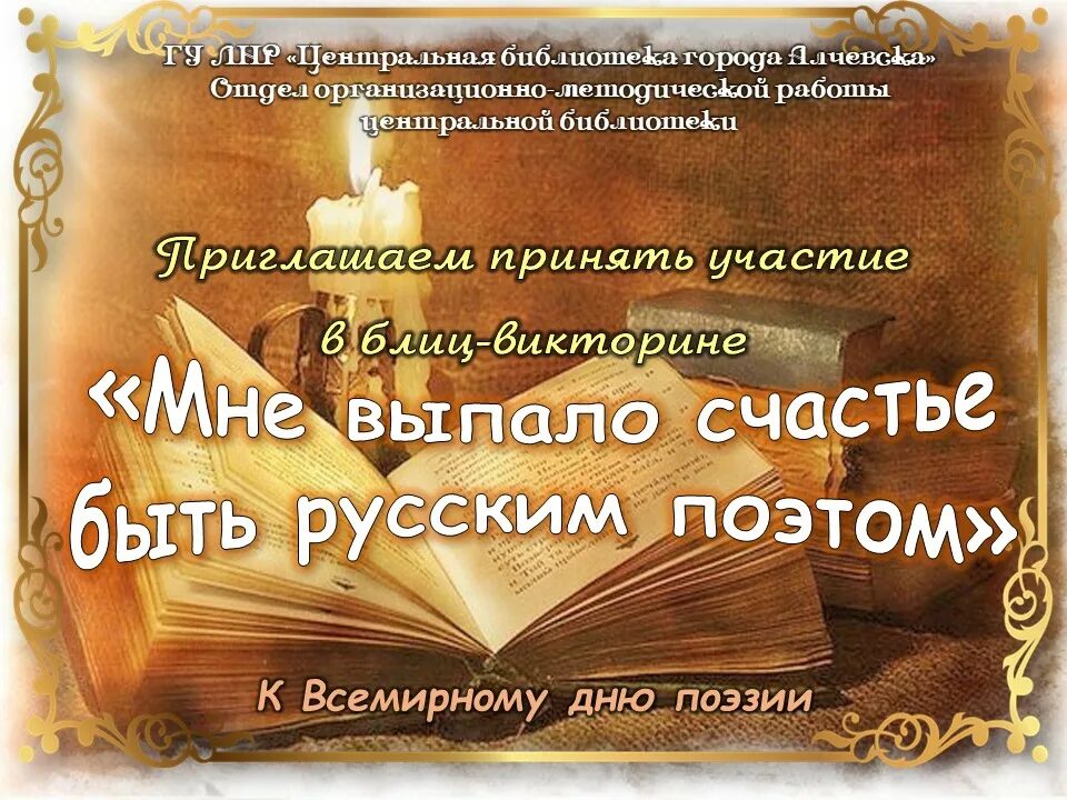 Мне выпало счастье быть. Мне выпало счастье быть