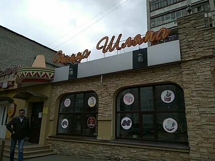 Пицца шляпа брянск