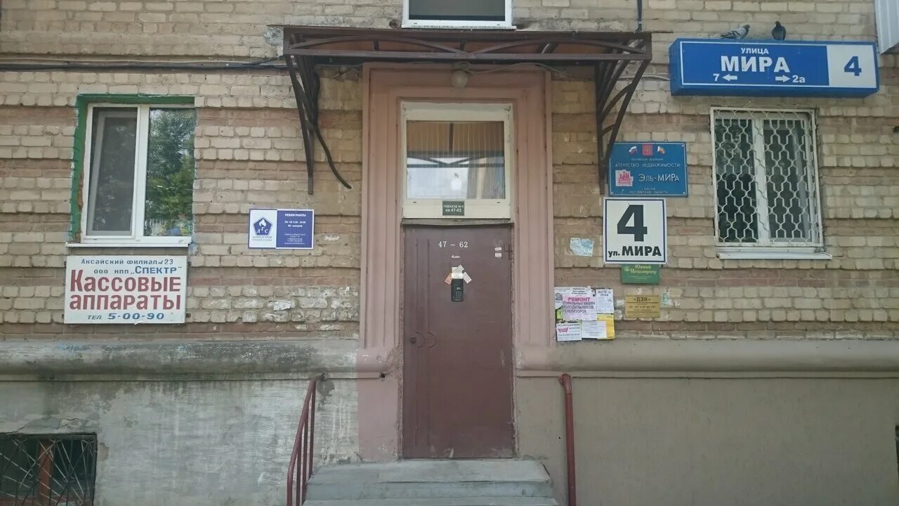 советская 5 аксай. кавказ+ агентство аксай. гулаева 95 аксай. фортуна агентство недвижимости аксай. менделеева 53 аксай.