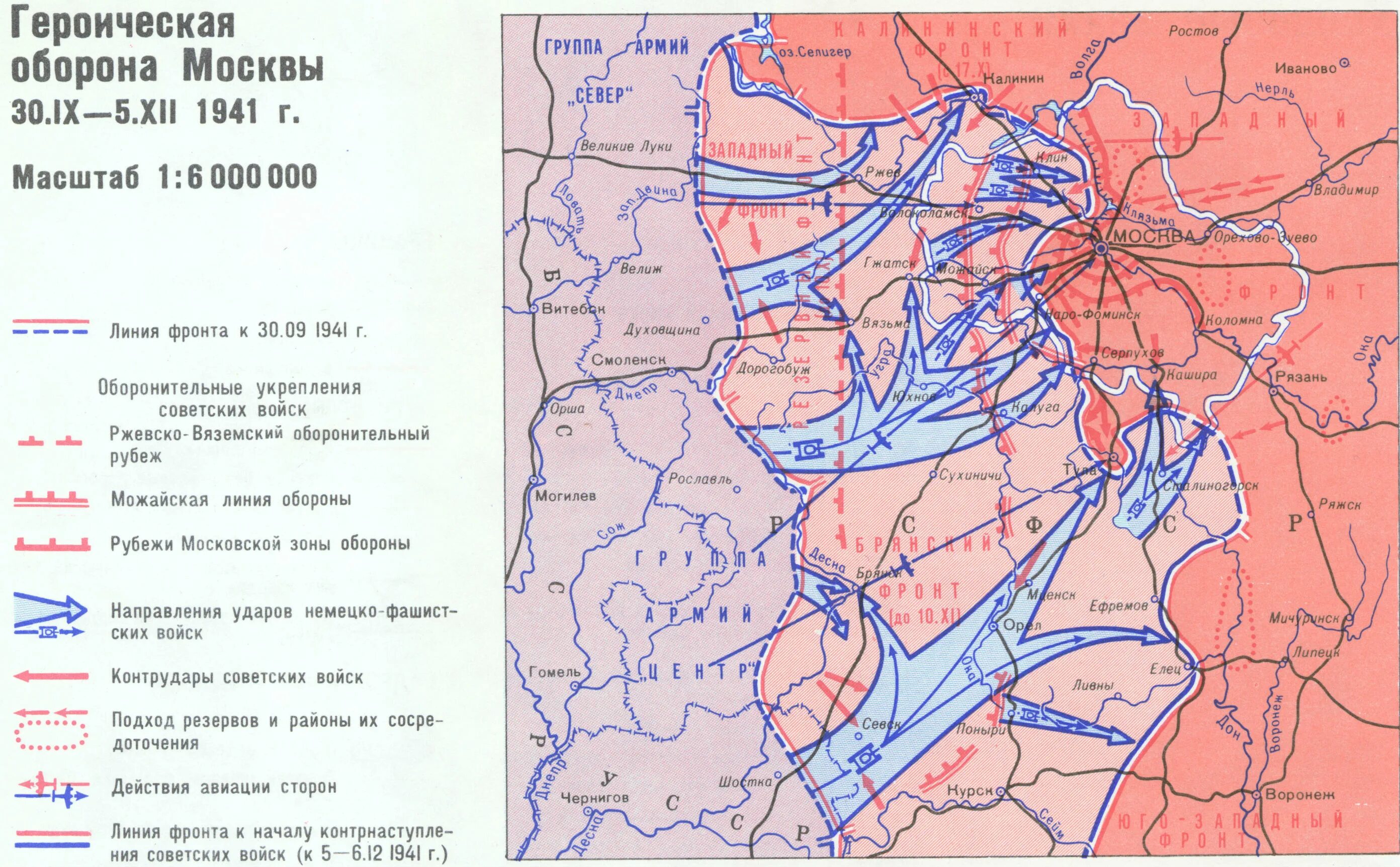 Сколько длится военная операция. Карта битва под Москвой 1941 оборонительная операция. Битва за Москву ВОВ карта. Линия фронта обороны Москвы 1941. Карта Московской битвы 1941-1942.