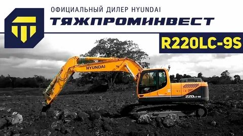 Ошибки экскаватора хундай