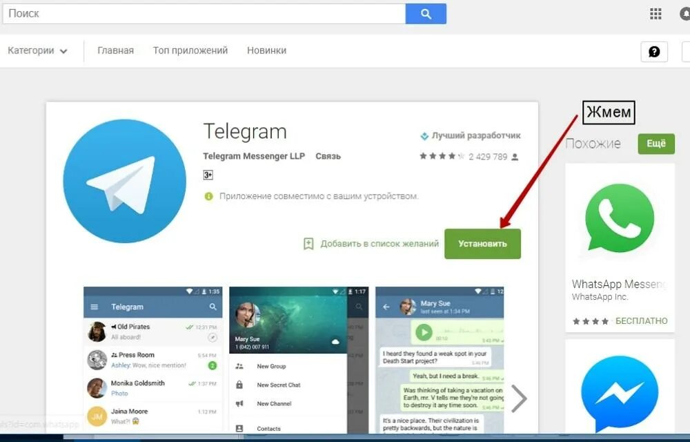 Что такое телеграм FZ-LLC. Телеграмм мессенджер телеграмм мессенджер. Телеграмм мессенджер для компьютера. Плей Маркет телеграмм. Https catalog telegram ru