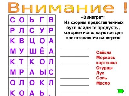 Слова из слова слагаемое