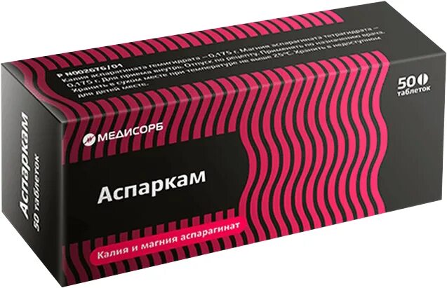 Купить в зеленограде таблетки. Аторвастатин Медисорб 20 мг. Аспаркам Медисорб. Аспаркам таблетки 175+175 мг. Аспаркам Медисорб таб 50.