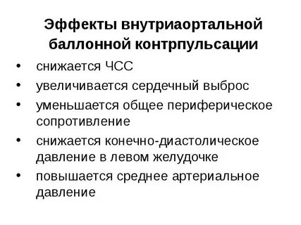Частота сердечного выброса