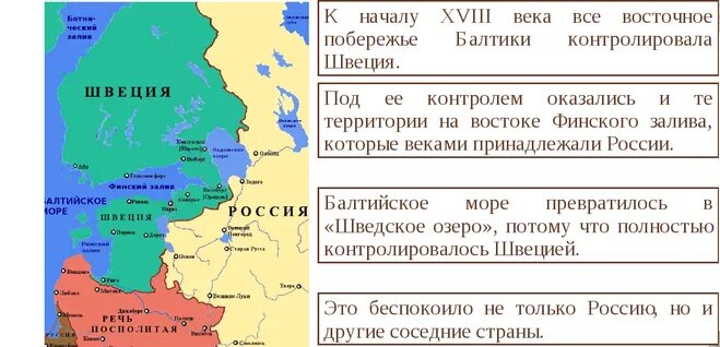 Шведское княжество