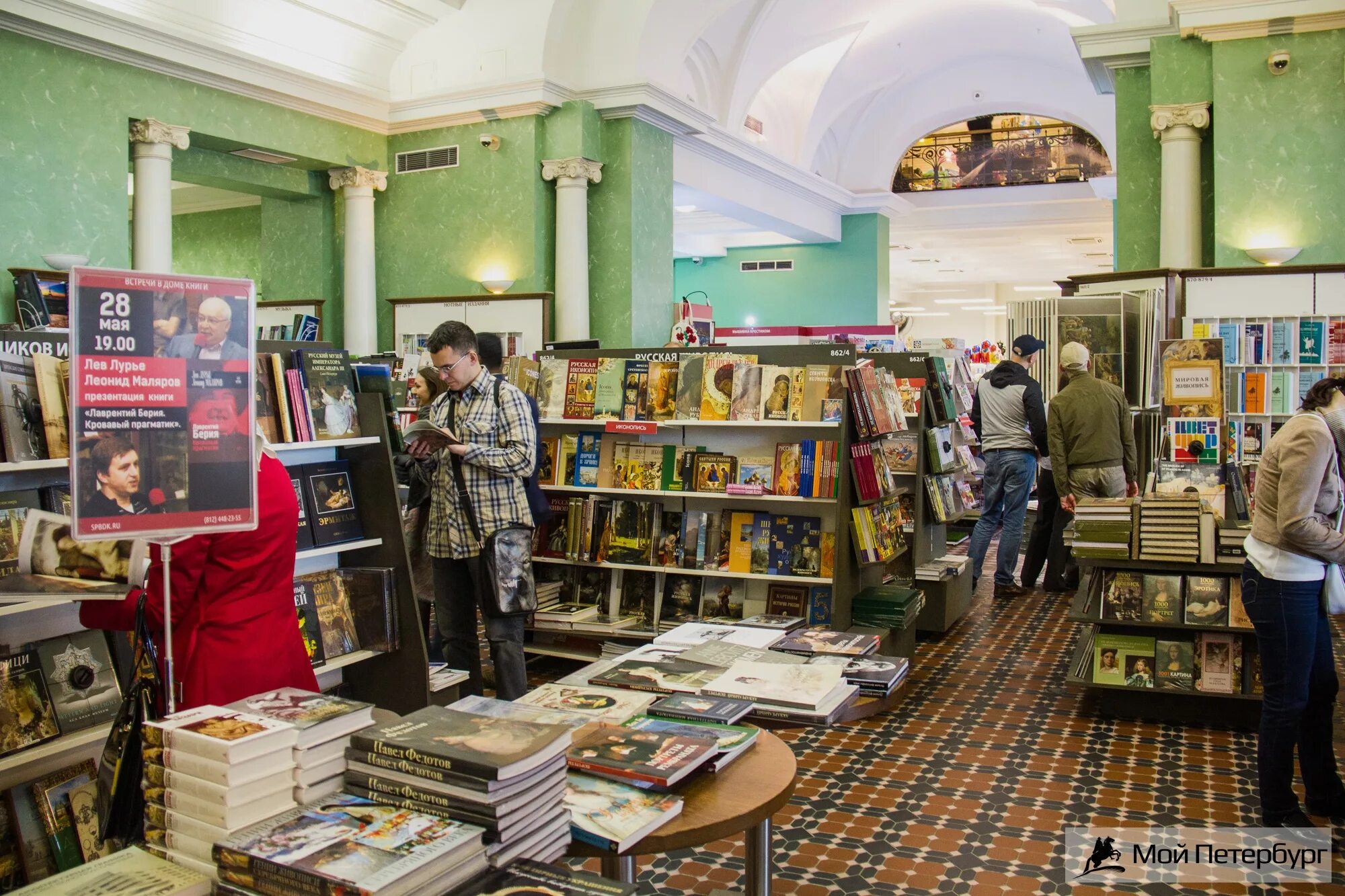 Дом Зингера в Санкт-Петербурге книжный магазин. Книжный на Невском Зингер. Книжный магазин в Питере на Невском. Книжный в доме Зингера Питер.