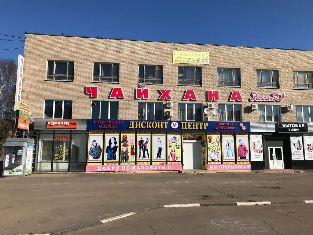 Где в обнинске можно сдать
