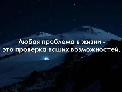 Слова трудность в жизни