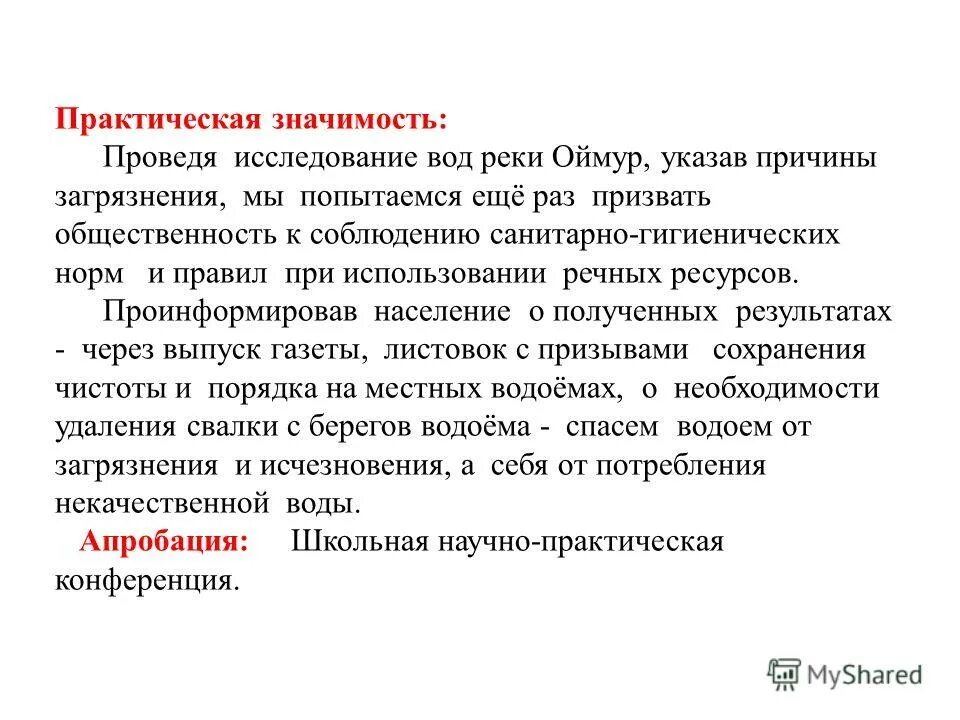 важность проводить исследование. важность проводить исследование. важность проводить исследование. важность проводить исследование. важность проводить исследование.