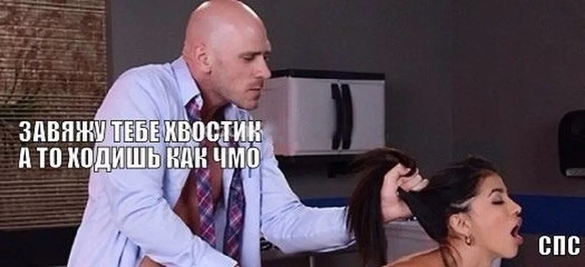 Хватит работать, давай трахаться в жопу