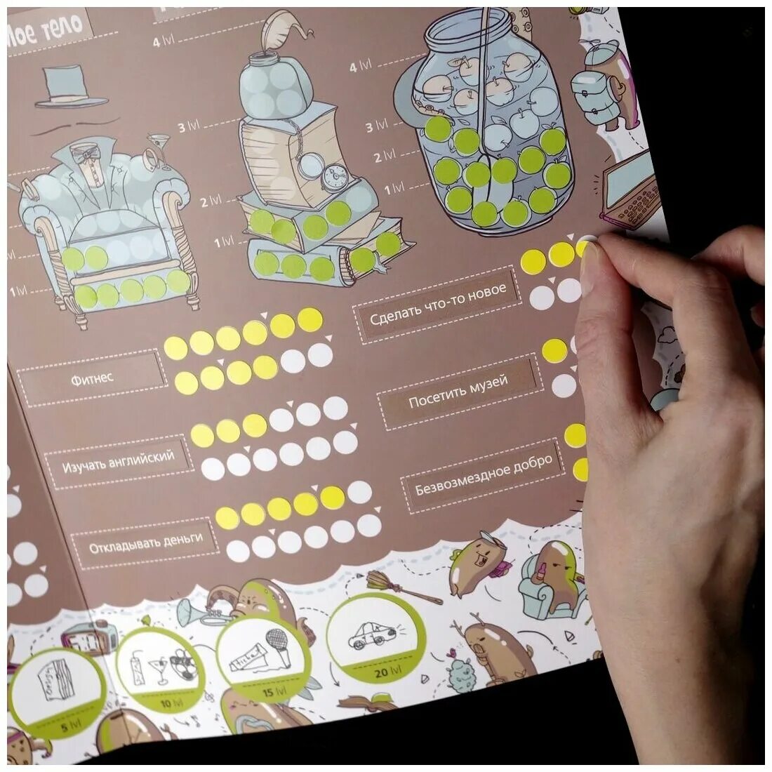 Карта достижений ребенка. Мотиватор «система прокачки человека». Мотиватор «система прокачки человека». Система прокачки игрока. Система прокачки человека.