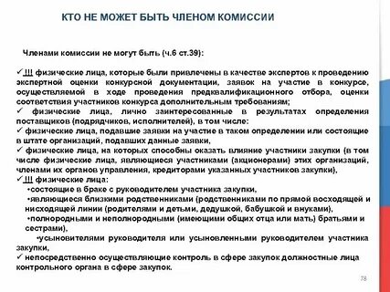 Функциональные закупки