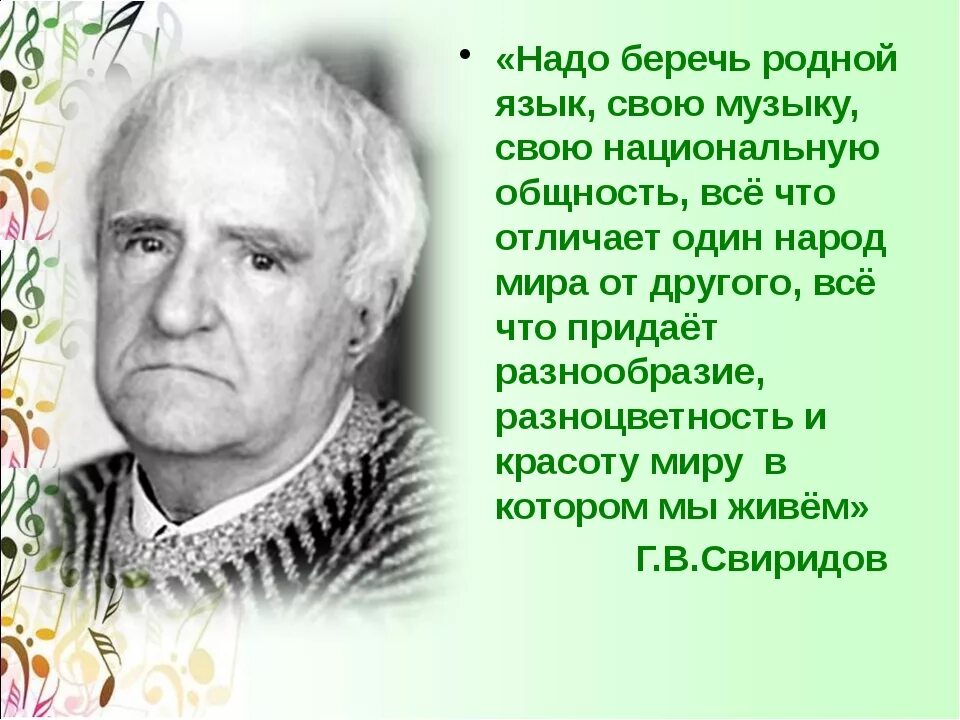 Красивые слова на русском языке. Тургенев русский язык. День родного языка стихи. Берегите русский язык. Береги родной язык.