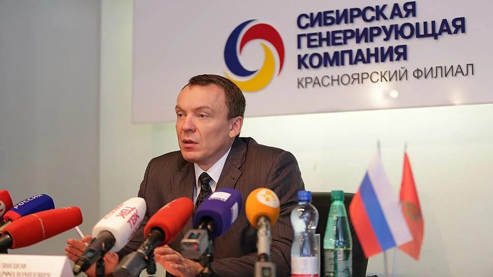 Генерирующая компания красноярск. Сибирская генерирующая компания красноярск. сибирская газовая компания красноярск.