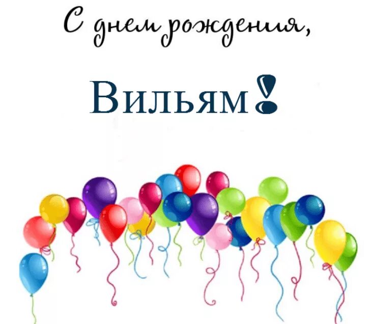 William birthday. William birthday