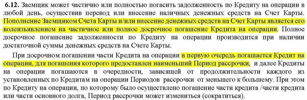 Если заемщик не платит ипотеку. Должник погасил долг. как выплатить долг по кредитной карте. если есть задолженность по кредитам. может ли организация погасить кредит.