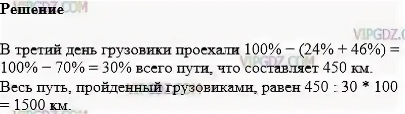 Сколько дней прошло с 24