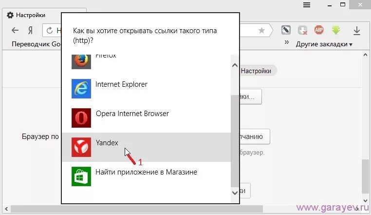 Как открыть ссылку. Настройки браузера. Настройка программы браузера. Как открыть настройки браузера.