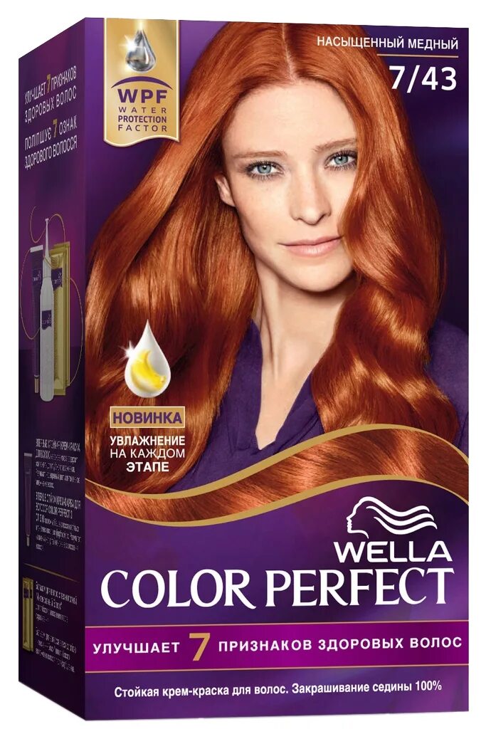 Wella Color perfect 7/43. Краска велла колор Перфект. Оттенок краски Wellaton 7.43. Медный Тициан краска 7.43.