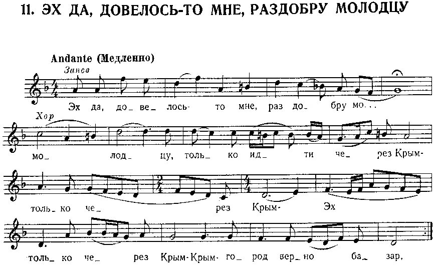 Песня не шуми мати зелёная дубравушка. «не шуми, мати зелёная дубровушка». Песня не шуми мати. Задания по русскому 6 класс с ответами не шуми мати зеленая дубравушка. Не шуми мати зеленая дубравушка в произведениях пушкина.