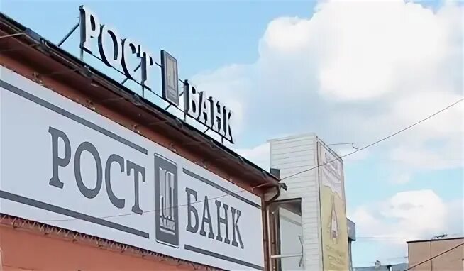 Центральный банк ростов. Цб-00000058. Рост банк цб. Рост банк цб. Здания центробанка в ростове внутри.