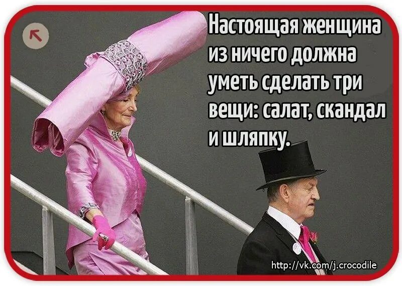 Три ничто. Женщина из ничего способна создать. настоящая женщина смешно. женщины из ничего могут сделать 3 вещи. три вещи из ничего настоящая женщина.