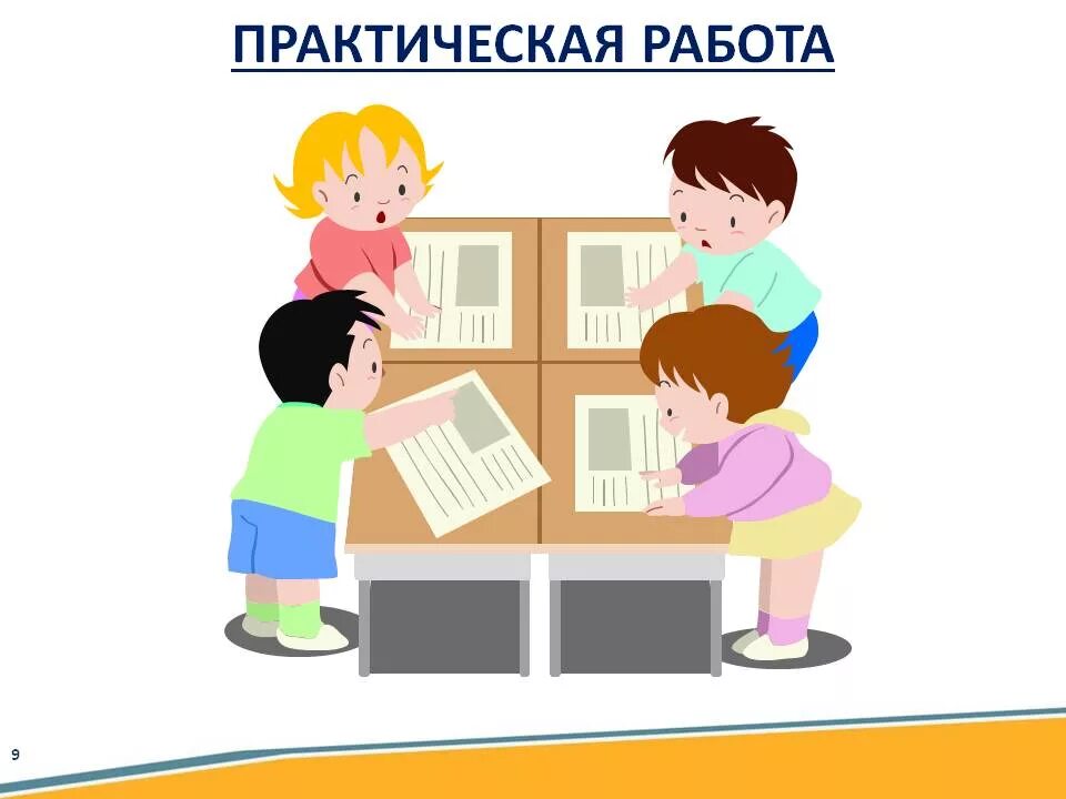 Практическая работа опре. Практическое задание. Режим осадков в северной америке. Практическая работа группа 5. Классификация профессий по предмету труда.
