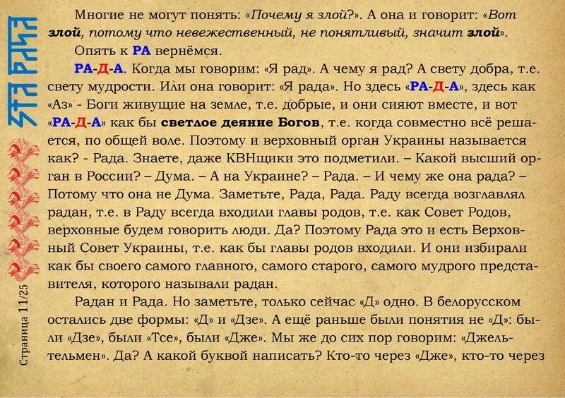 Ся в древнерусском языке. Древнерусский язык. Кушать на древнерусском языке. Когда существовал древнерусский язык. Как понять древнерусский язык.