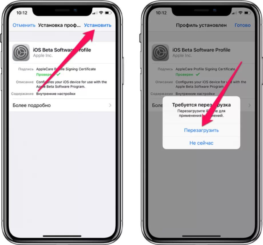 Нулс на айфон без пк. Как установить IOS. Как установить IOS 12. Как установить IOS на iphone. Как на айфон 5 установить IOS 12.