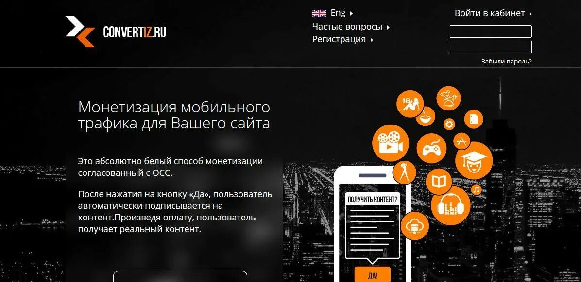 Интернет трафик программы. Монетизация трафика. монетизация сайта. монетизации интернет-трафика. монетизация сайта способы.