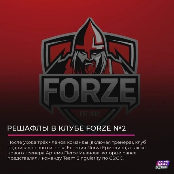 Forze aurora. Логотип команды forze. Команда КС го forze. Forze новый логотип.