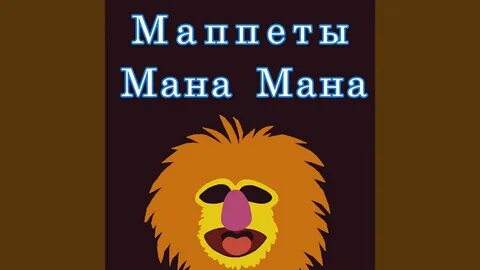 Sen mana mana