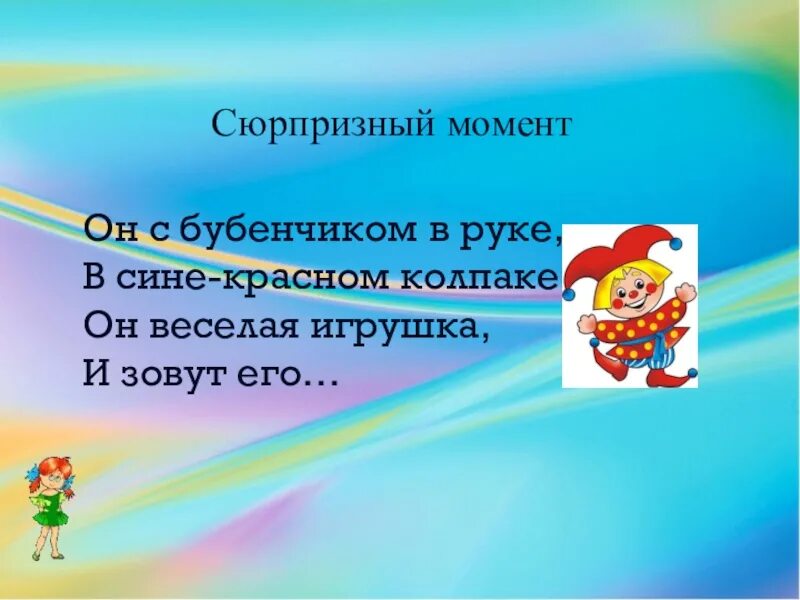 Кориандр марино. Русский живописец корзухин алексей иванович. Петрушка физкультурник занятие средняя группа презентация. Группа петрушка. Петрушка идет.