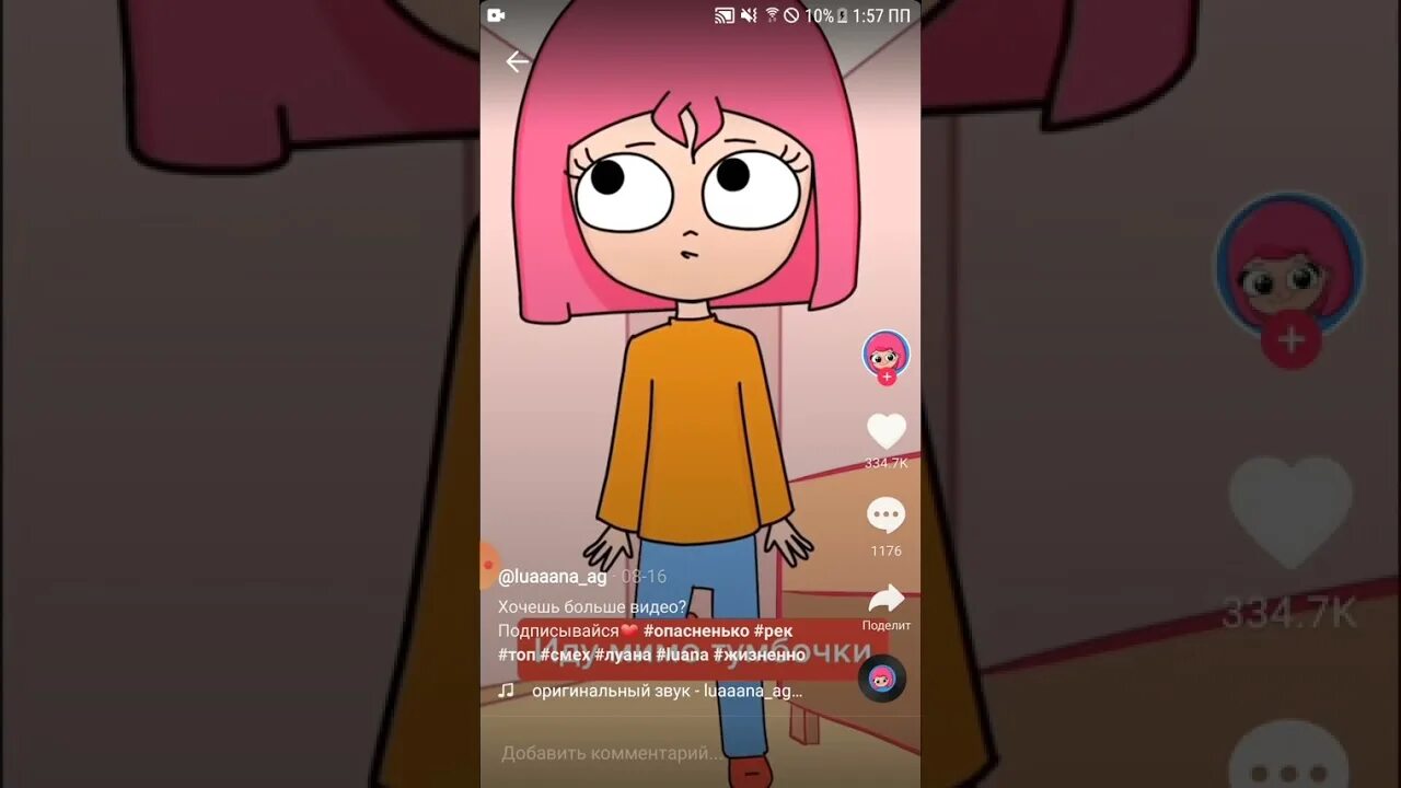 луана мультик смотреть онлайн бесплатно. луана смешные истории. луана в лайке. луана смешные истории. луана картинки из мультика.