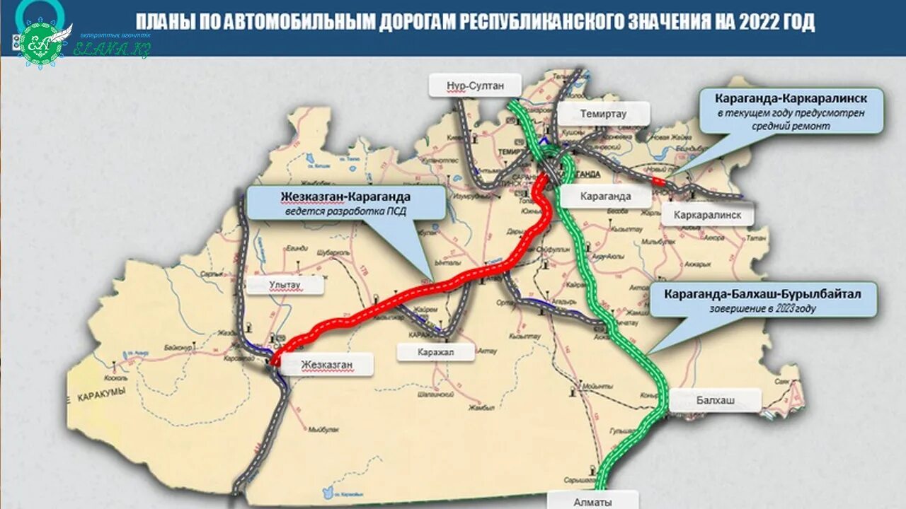 Олх карагандинская область. Карта Карагандинской области. Карта дорог Карагандинской области. Караганда на карте. Новая карта Карагандинской обл..