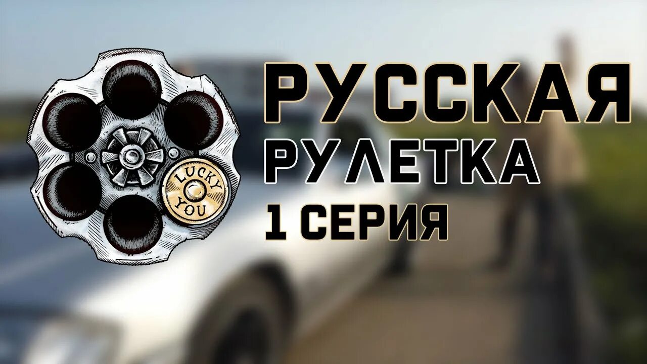 Russian roulette one life steam. Russian roulette one life steam