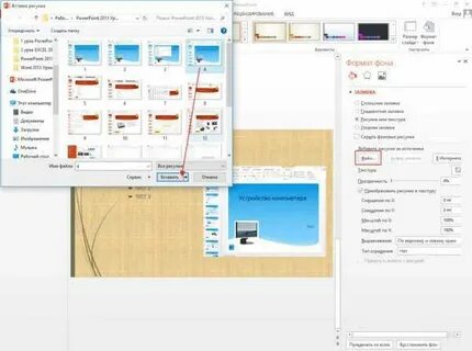 Powerpoint скрыть фоновые рисунки