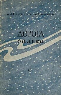 Песни в дорогу 2023 сборник
