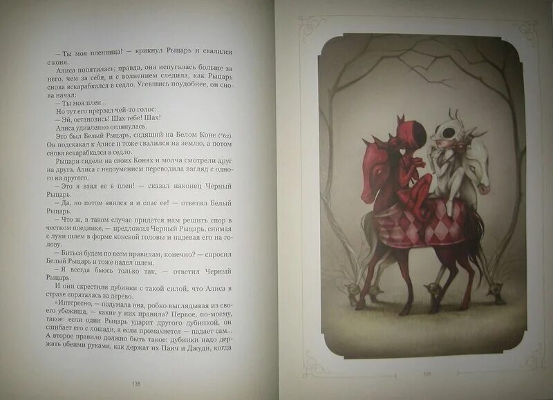 Пленница 2013 россия. Ramil' - моя. Моя пленница. Замри книга арты. Девушка ramil.