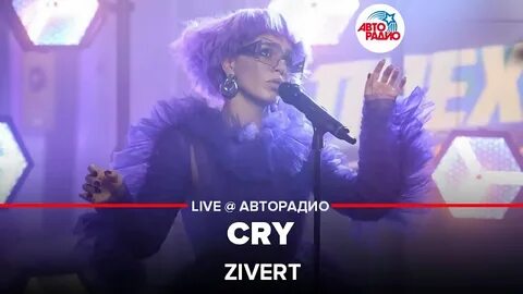 Zivert live песня