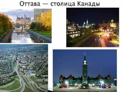 Месяца канады