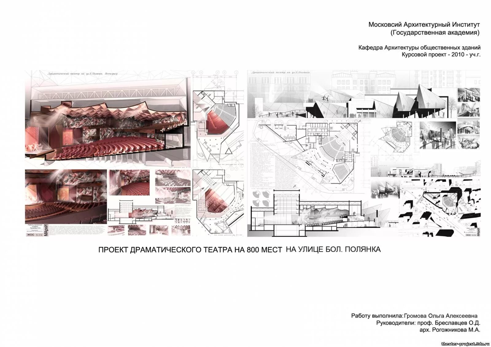 1а проект. Проект театра МАРХИ. Дипломные проекты МАРХИ архитектура театр. Театр студенческий проект МАРХИ. Проект театра подача.