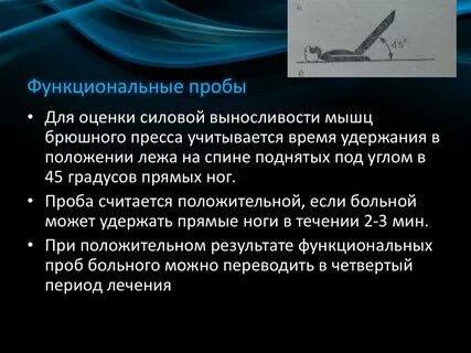 Функциональные пробы оценивают