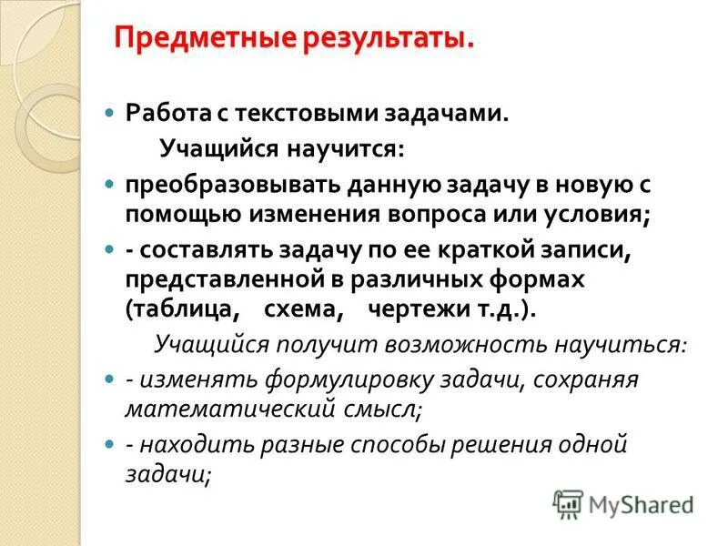 Что такое практикум в школе. Приложение русский язык 8 класс. Приложение знаки препинания при нем 8 класс. Физиология труда презентация. Практикум приложение 8 класс.