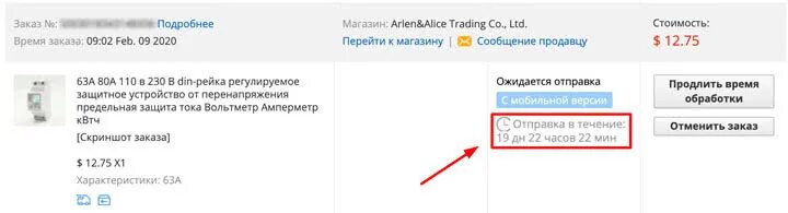Отправитель еще не передал заказ. АЛИЭКСПРЕСС товар ожидает отправки. Срок отправки заказа ALIEXPRESS. Задержка отправки заказа на АЛИЭКСПРЕСС. Почему АЛИЭКСПРЕСС долго не.