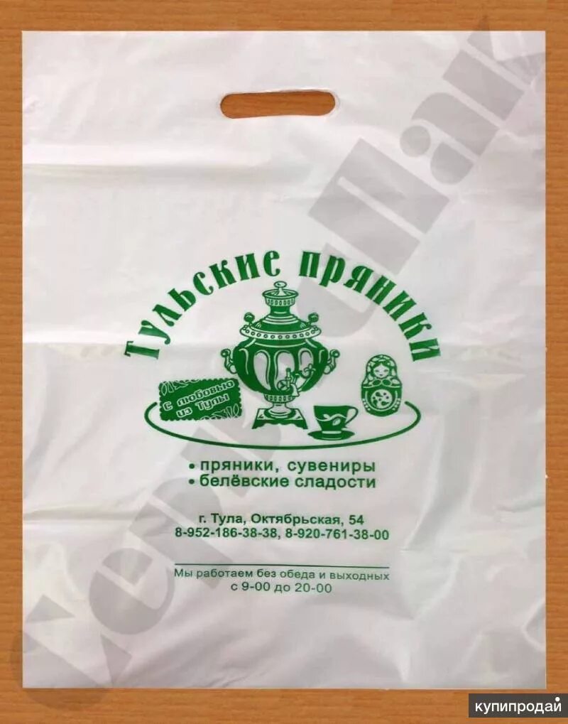 Пакет пекарня. Пакеты с логотипом Bakery. Пакет из пекарни. Белый пакет для пекарни.