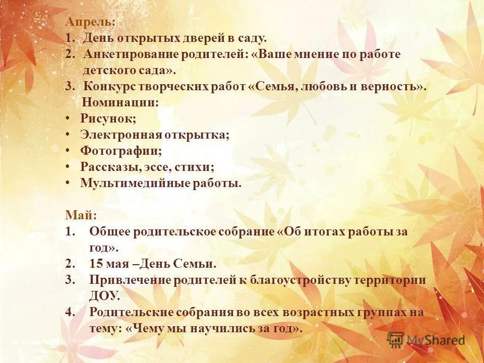 Анкета для большой перемены. Анкета для детей в лагере. Анкеты 2 класс. Вопросы для анкетирования школьников. Пример анкеты для школьников.